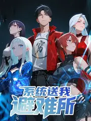 青春环游记 综艺封面